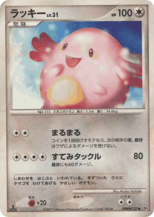 ズガイドス 87, 湖の秘密