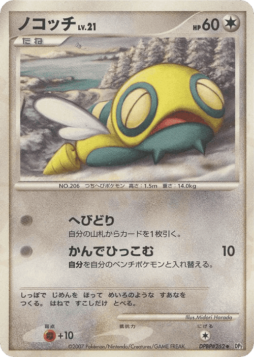タテトプス 89, Secret of the Lakes
