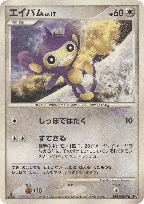 トリデプス 90, 湖の秘密