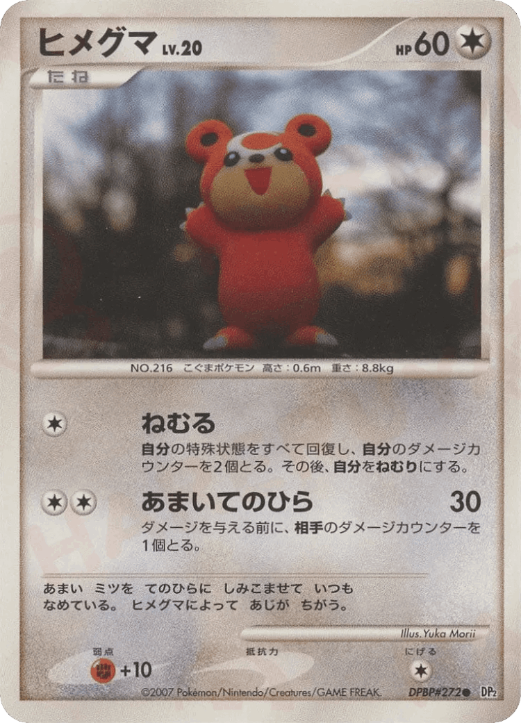 Teddiursa #92 from Secret of the Lakes - Common - Illustrated by Yuka Morii
