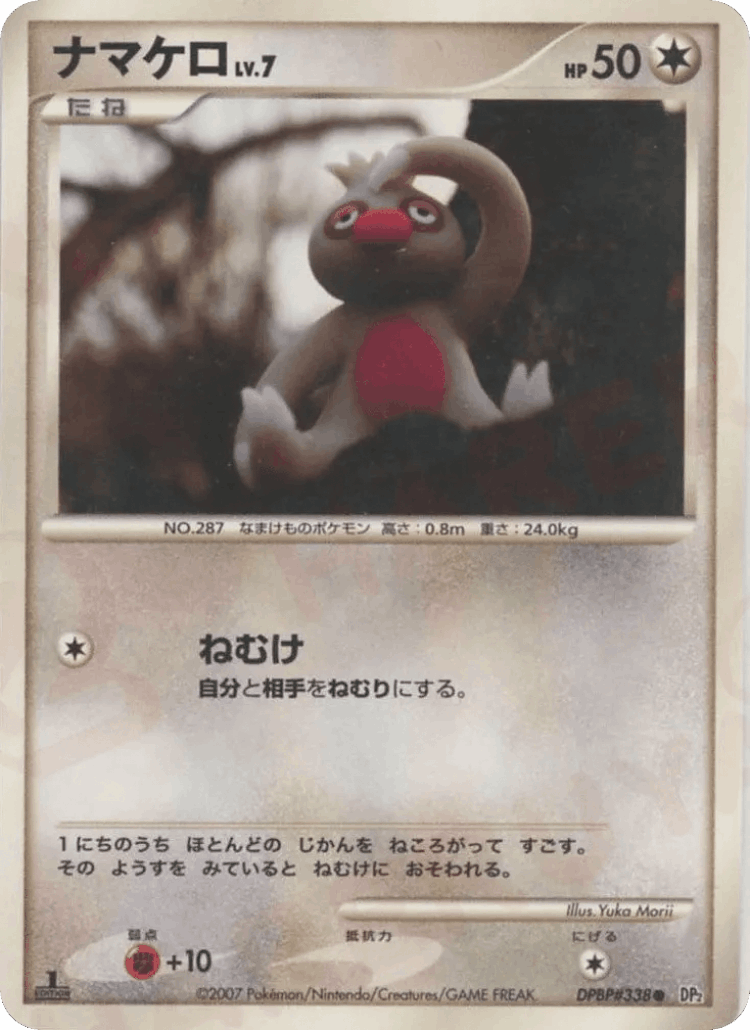 Slakoth #94 from Secret of the Lakes - Common - Illustrated by Yuka Morii