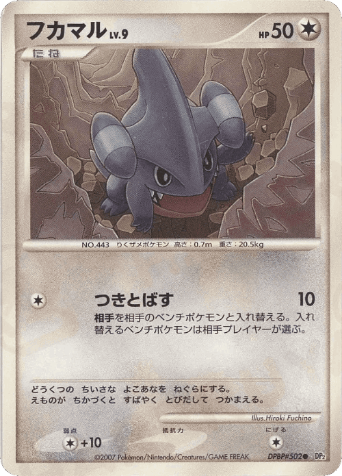 ドクロッグ 98, Secret of the Lakes