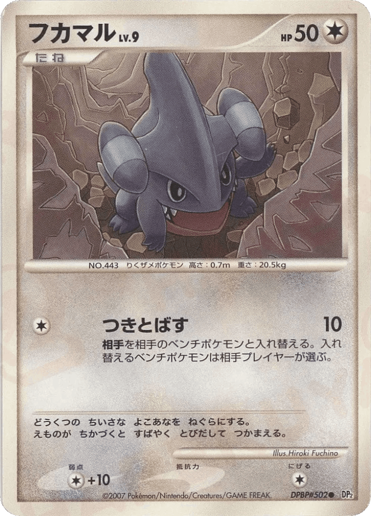 Gible #98 from Secret of the Lakes - Common - Illustrated by Hiroki Fuchino