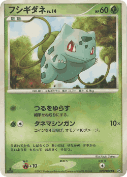 Bulbasaur Pokémon TCG card art