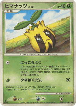 Sunkern Pokémon TCG card art