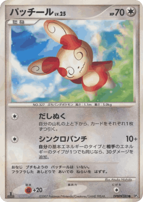 Spinda 100, Shining Darkness