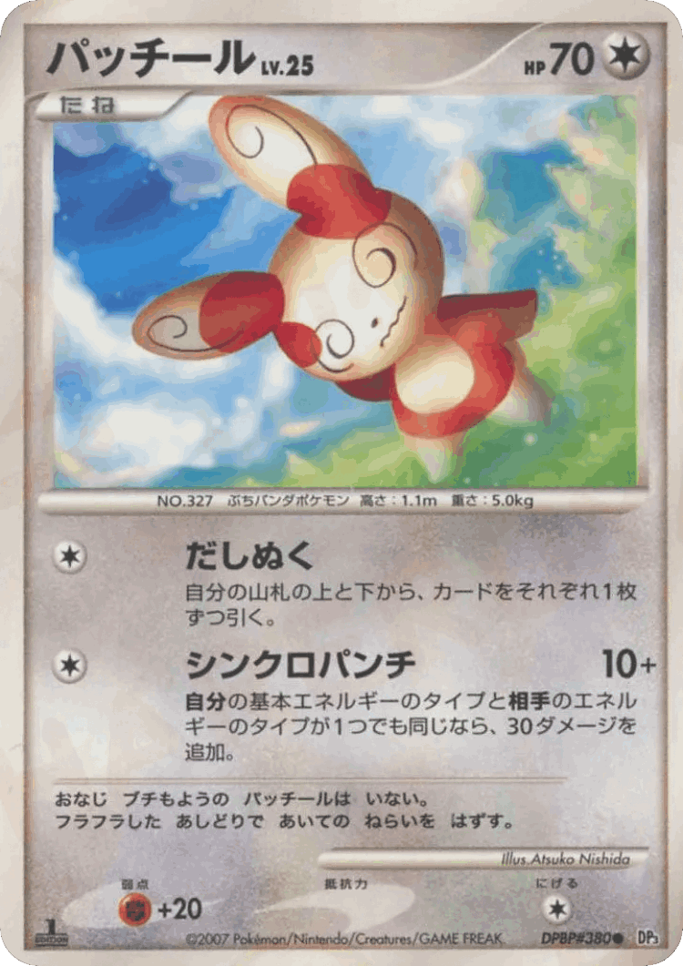 Spinda #100 from Shining Darkness - Common - Illustrated by Atsuko Nishida