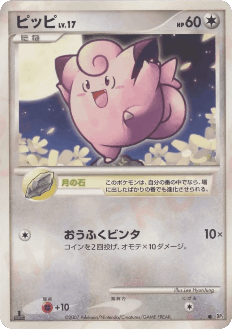 Clefairy #105 from Shining Darkness - Common - Illustrated by Lee HyunJung