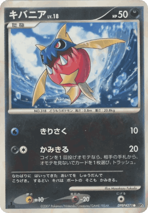 Carvanha 107, Shining Darkness