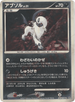 Absol 109, Shining Darkness