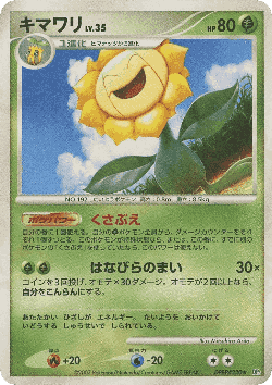 Sunflora Pokémon TCG card art