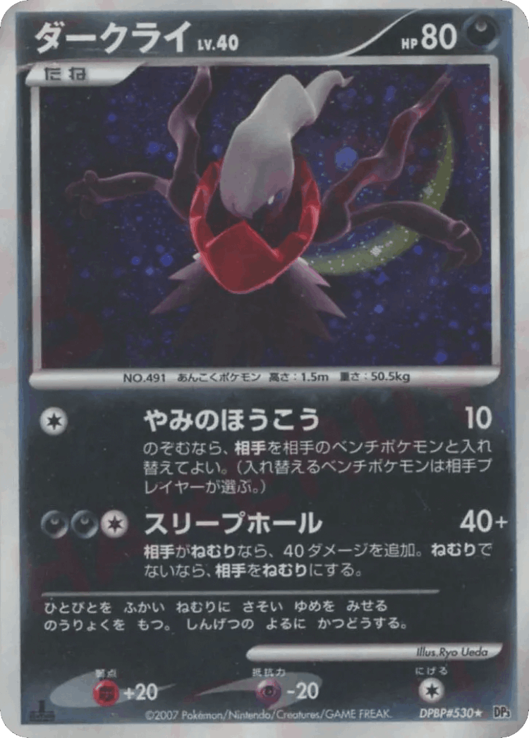Darkrai #110 from Shining Darkness - Rare Holo - Illustrated by Ryo Ueda