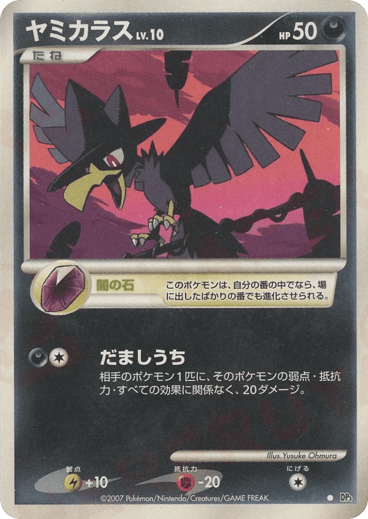 Murkrow #111 from Shining Darkness - Common - Illustrated by Yusuke Ohmura
