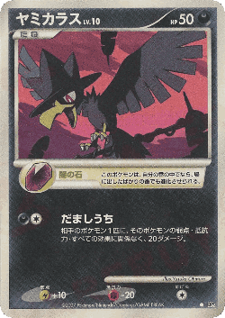 Murkrow 111, Shining Darkness