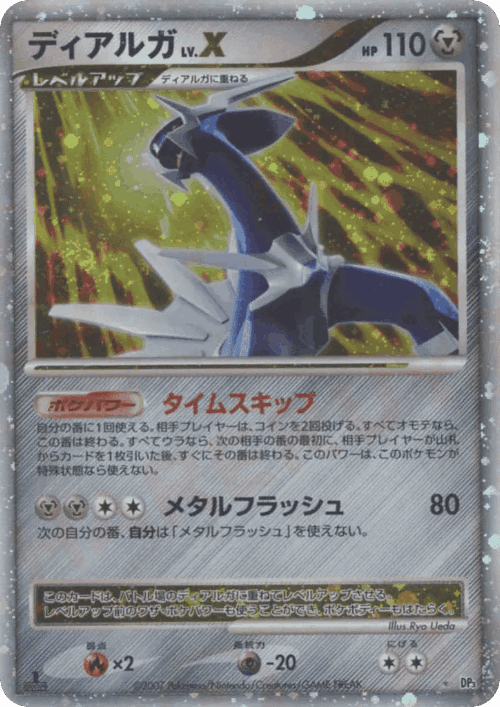 Dialga LV.X 114, Shining Darkness