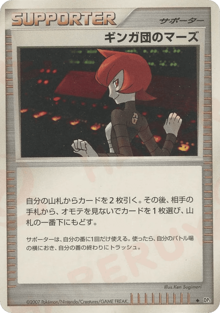 Team Galactic's Mars #116 from Shining Darkness - Uncommon - Illustrated by Ken Sugimori