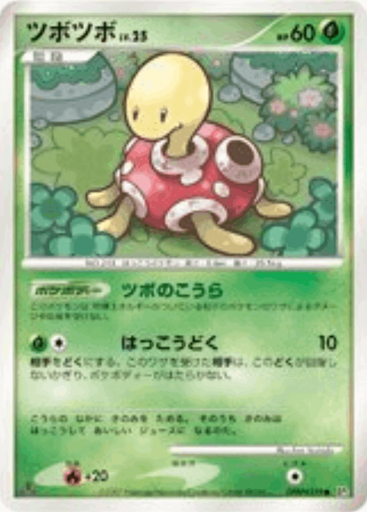 Shuckle #12 from Shining Darkness - Common - Illustrated by Emi Yoshida