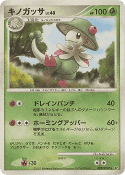Breloom Pokémon TCG card art