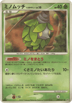 Burmy Plant Cloak Pokémon TCG card art