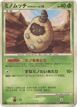 Burmy Sandy Cloak Pokémon TCG card art