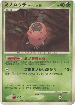 Burmy Trash Cloak Pokémon TCG card art