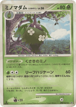 Wormadam Plant Cloak Pokémon TCG card art