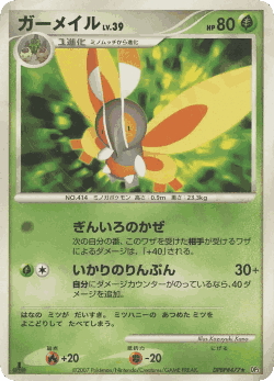 Mothim Pokémon TCG card art