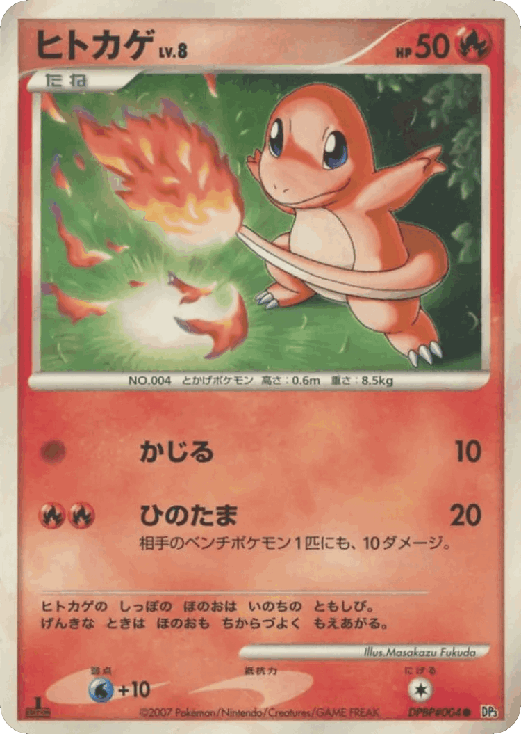 Charmander #20 from Shining Darkness - Common - Illustrated by Masakazu Fukuda
