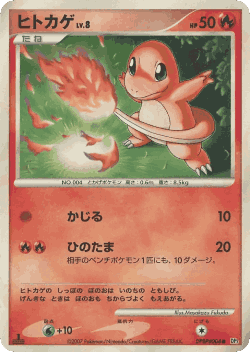 Charmander Pokémon TCG card art