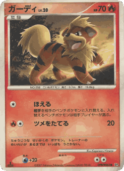 Growlithe Pokémon TCG card art