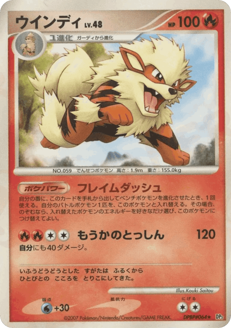 Arcanine #24 from Shining Darkness - Rare - Illustrated by Kouki Saitou