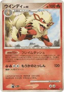 Arcanine Pokémon TCG card art