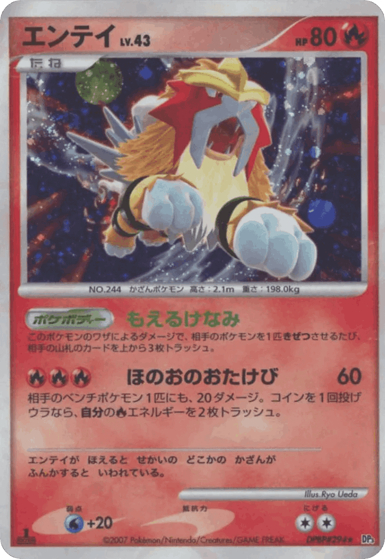 Entei #25 from Shining Darkness - Rare Holo - Illustrated by Ryo Ueda