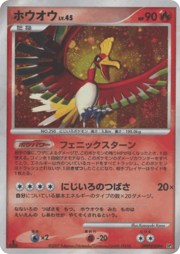 Ho-Oh #26 from Shining Darkness - Rare Holo - Illustrated by Kazuyuki Kano