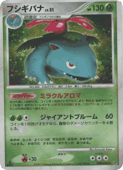 Venusaur Pokémon TCG card art