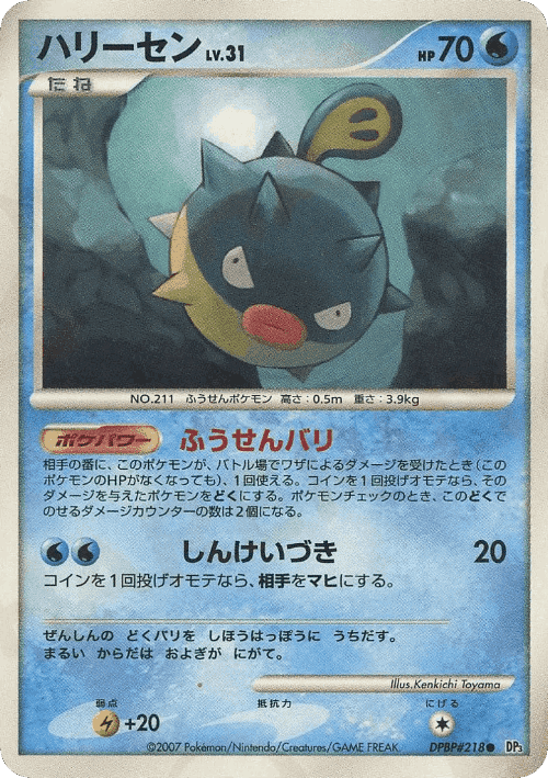 ベロリンガ 34, Shining Darkness