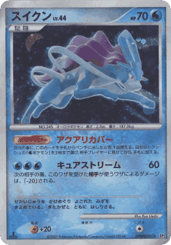 カイロス 38, ひかる闇