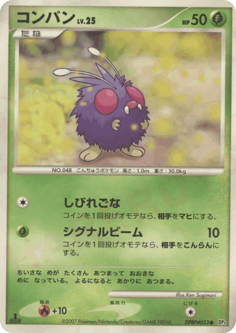 Venonat #4 from Shining Darkness - Common - Illustrated by Ken Sugimori