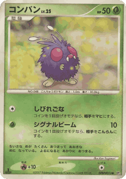 Venonat Pokémon TCG card art