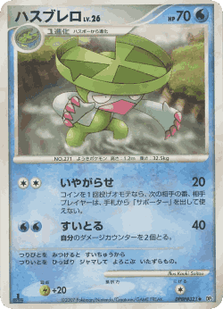 オタチ 40, ひかる闇