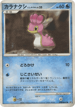ネイティ 42, ひかる闇