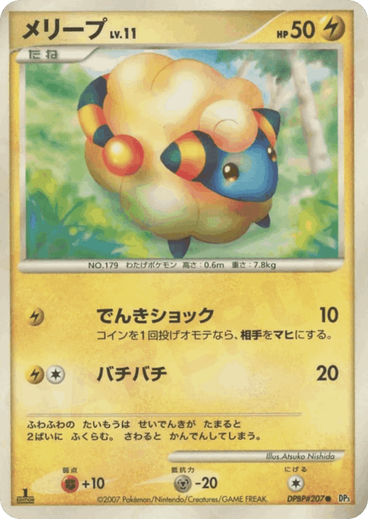 Mareep #48 from Shining Darkness - Common - Illustrated by Atsuko Nishida