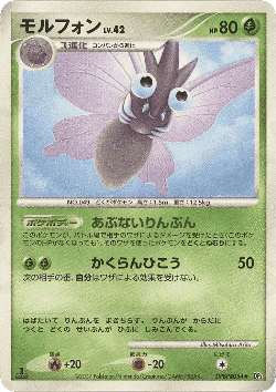 Venomoth Pokémon TCG card art