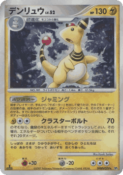 ハリーセン 50, ひかる闇
