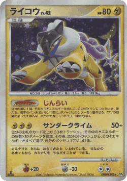 ヒマナッツ 51, ひかる闇