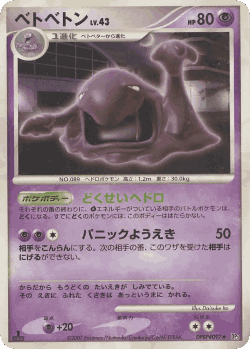 Muk 58, Shining Darkness
