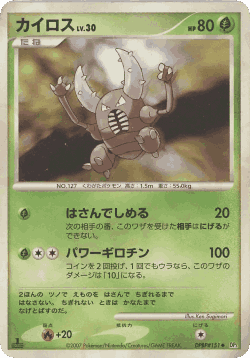 Pinsir Pokémon TCG card art