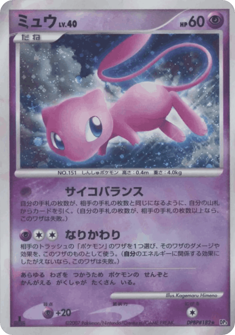 Mew #61 from Shining Darkness - Rare Holo - Illustrated by Kagemaru Himeno