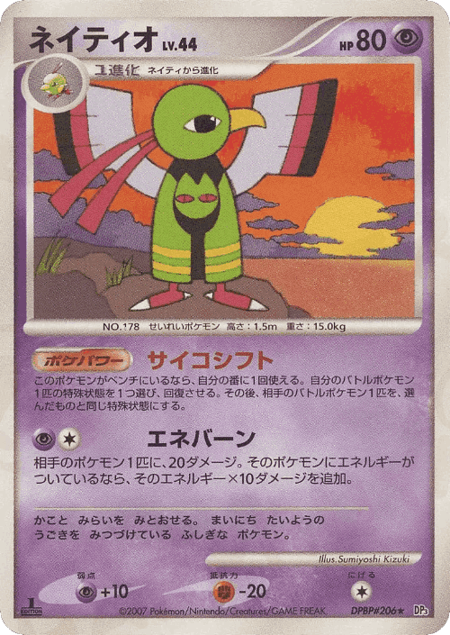 ゴマゾウ 63, Shining Darkness