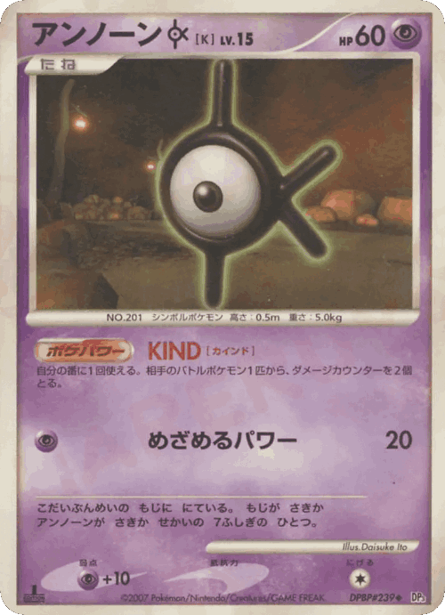 Unown K 64, Shining Darkness